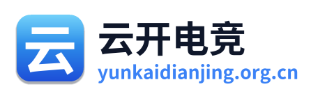 云开电竞